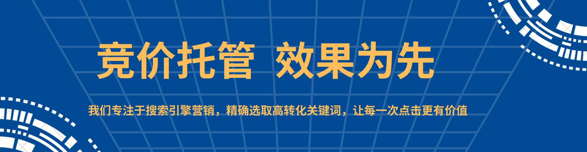 永嘉百度竞价代理
