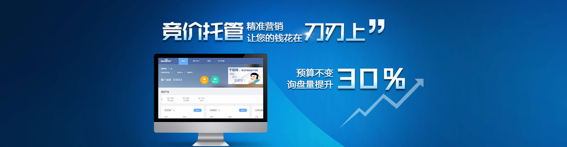 永嘉信息流代运营